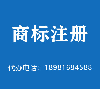 大安商标注册